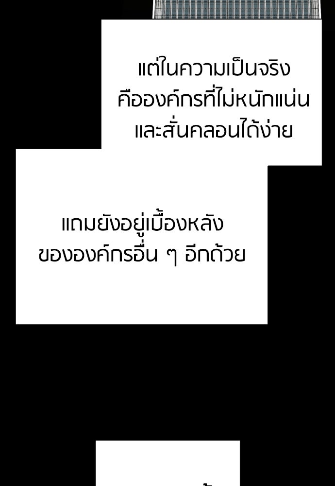 ตำรวจนักฆ่า - หน้า 21