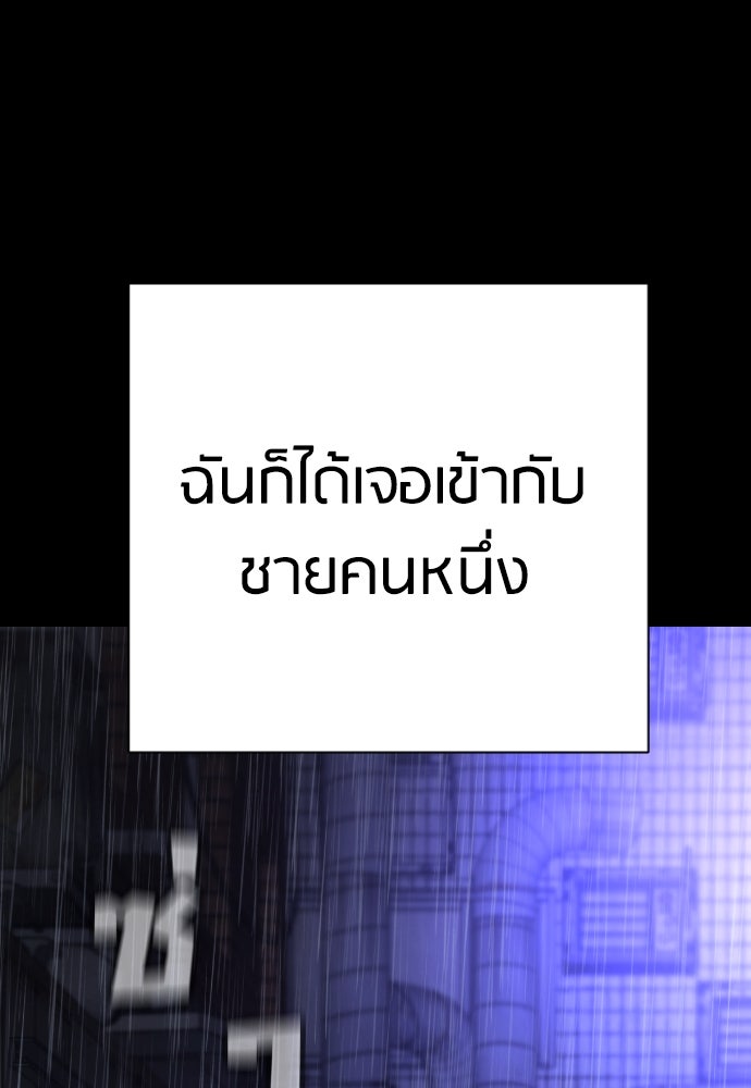 ตำรวจนักฆ่า - หน้า 23