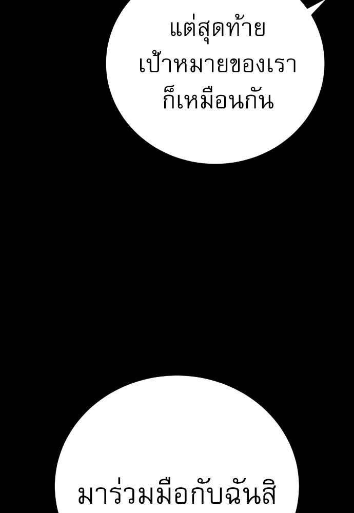 ตำรวจนักฆ่า - หน้า 27