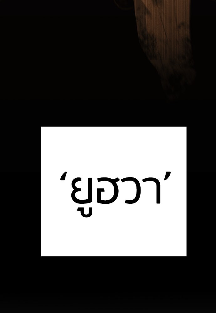 ตำรวจนักฆ่า - หน้า 29