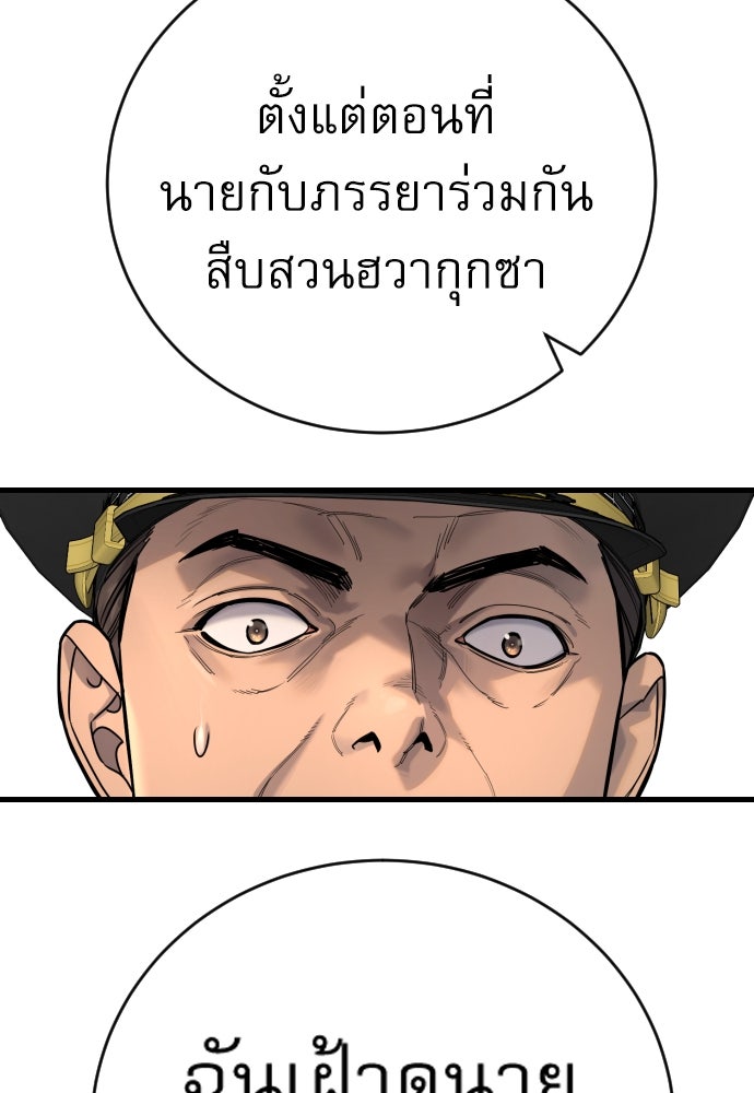 ตำรวจนักฆ่า - หน้า 3