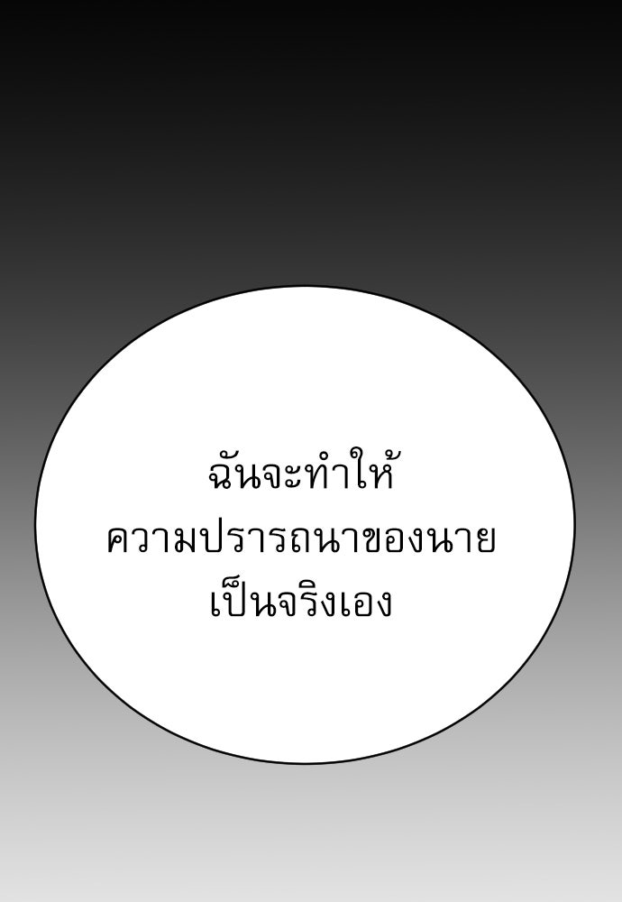 ตำรวจนักฆ่า - หน้า 30