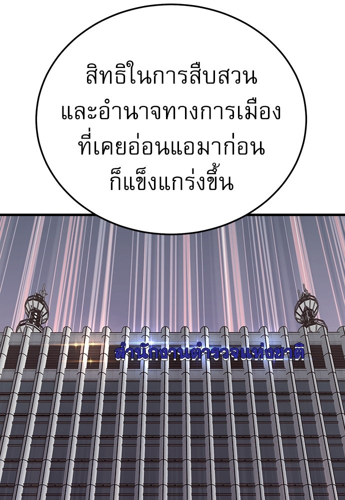 ตำรวจนักฆ่า - หน้า 34