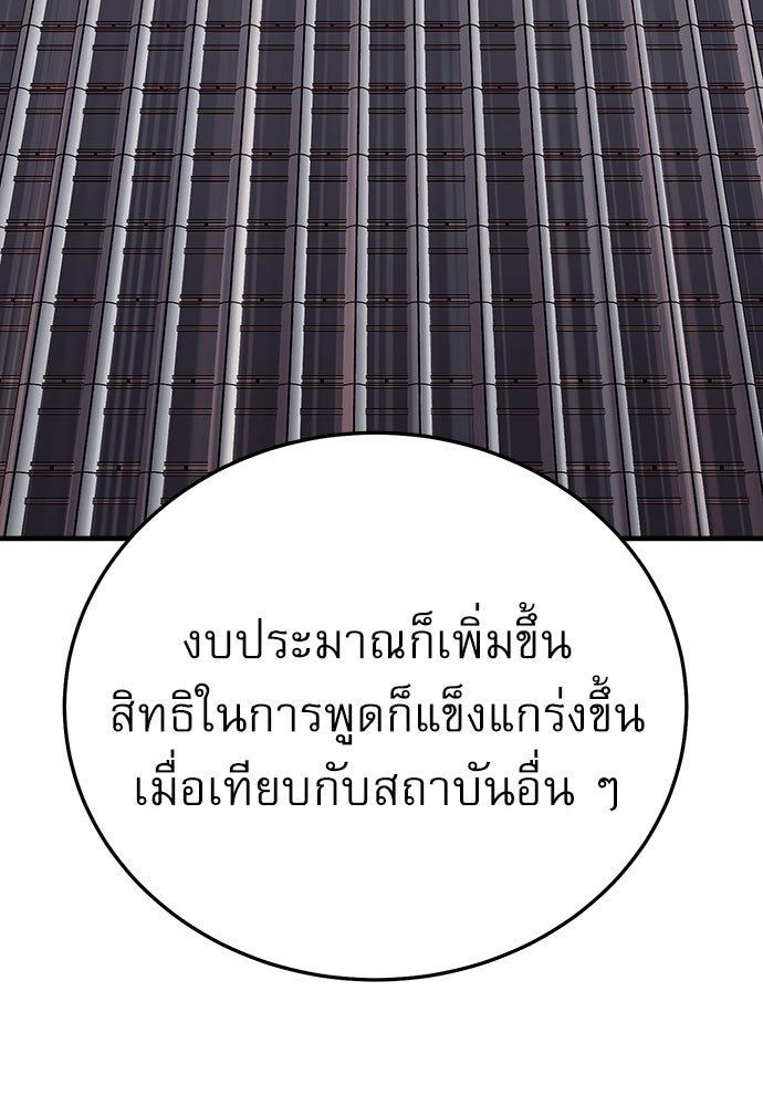 ตำรวจนักฆ่า - หน้า 35