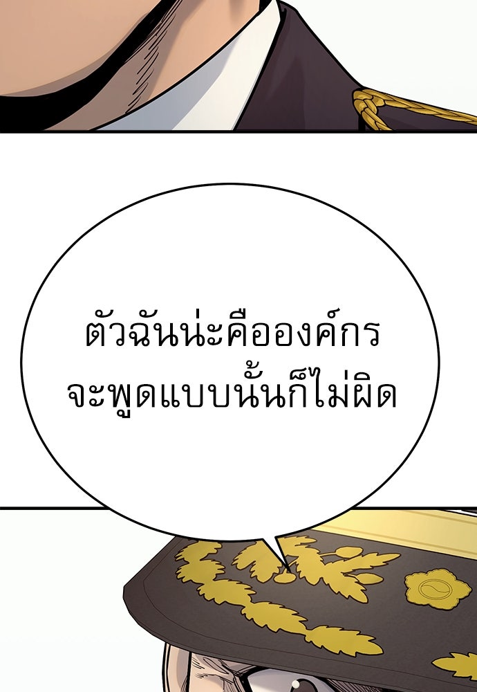 ตำรวจนักฆ่า - หน้า 39