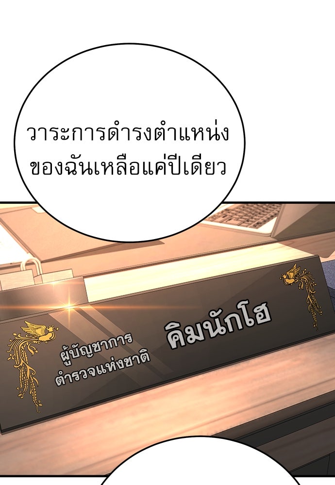 ตำรวจนักฆ่า - หน้า 41