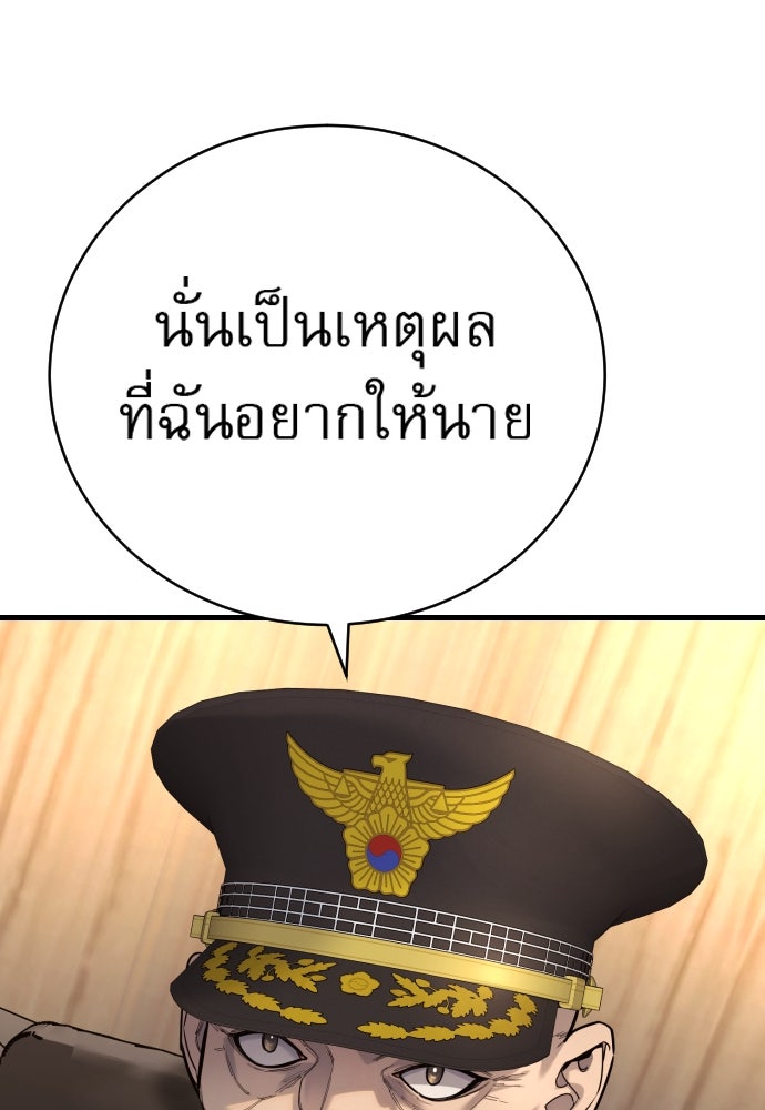 ตำรวจนักฆ่า - หน้า 45