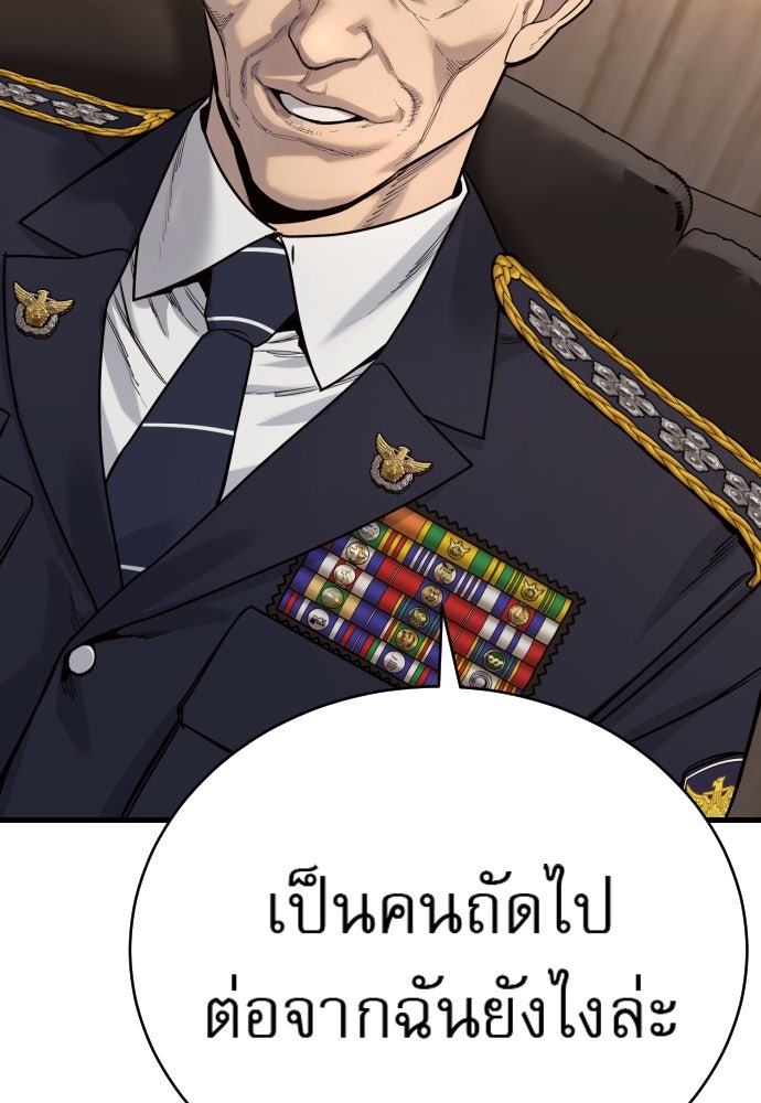 ตำรวจนักฆ่า - หน้า 46
