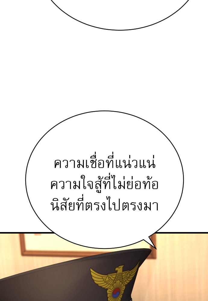 ตำรวจนักฆ่า - หน้า 47