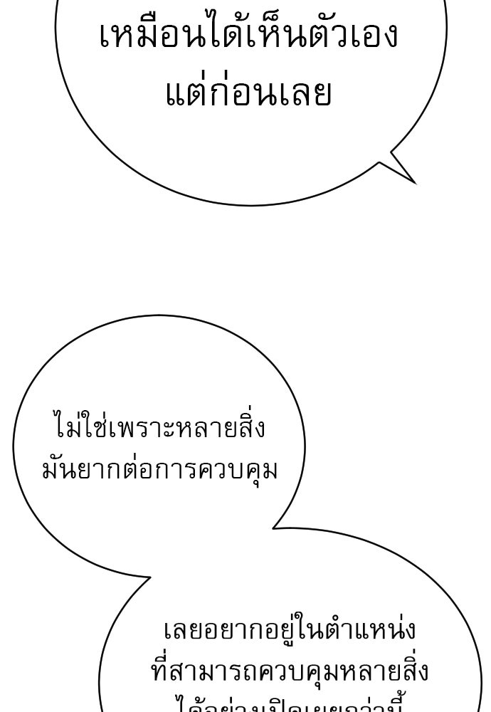 ตำรวจนักฆ่า - หน้า 49