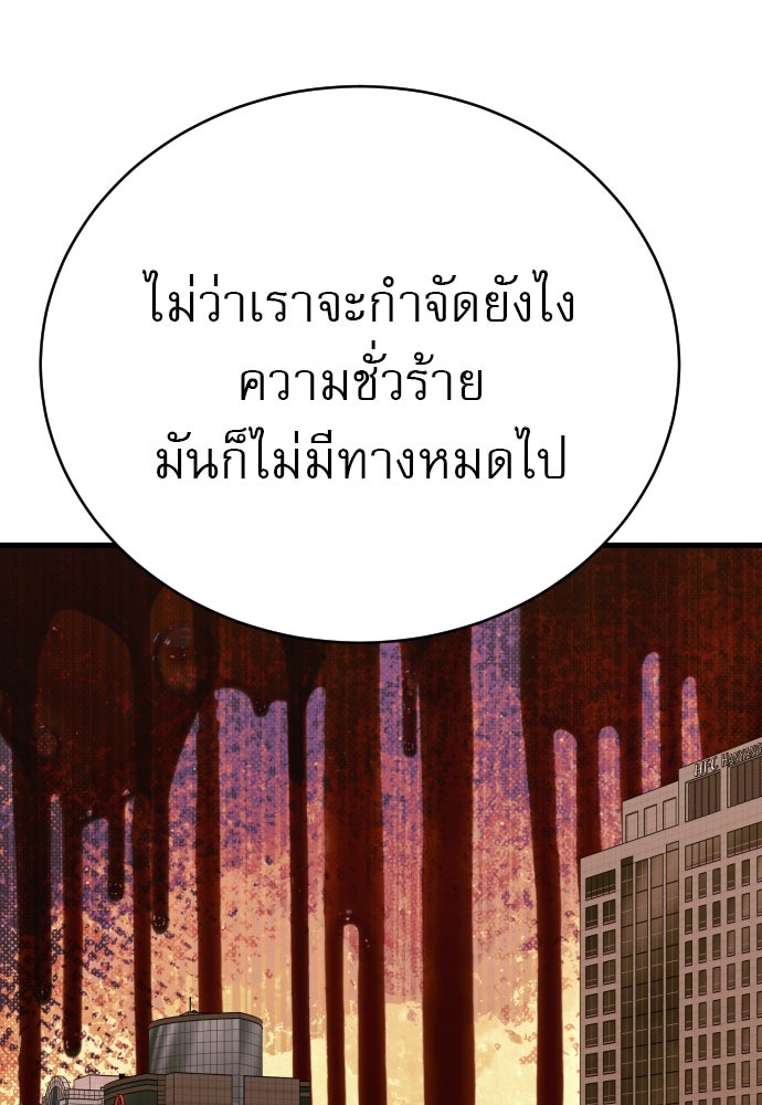 ตำรวจนักฆ่า - หน้า 52
