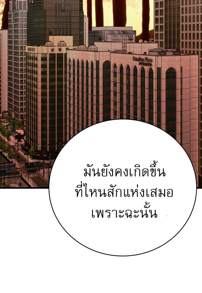 ตำรวจนักฆ่า - หน้า 53