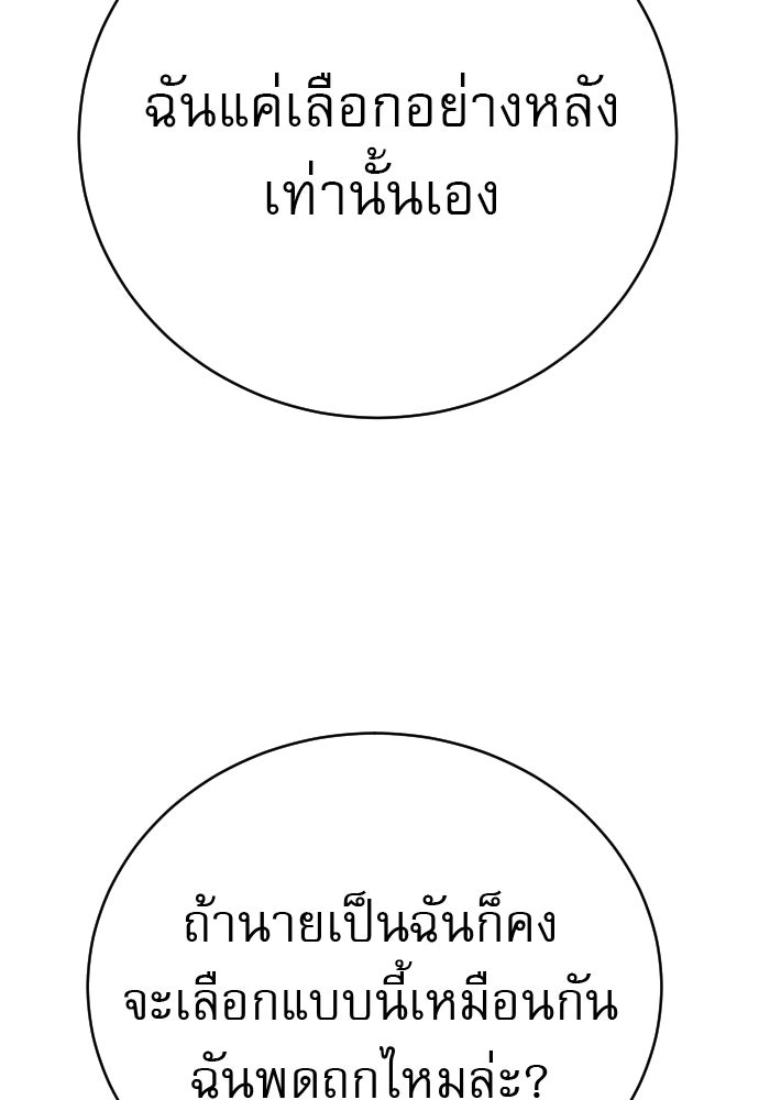 ตำรวจนักฆ่า - หน้า 56