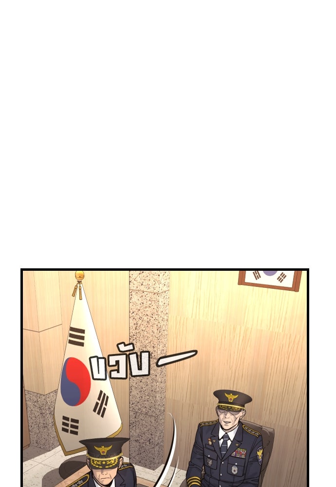 ตำรวจนักฆ่า - หน้า 58