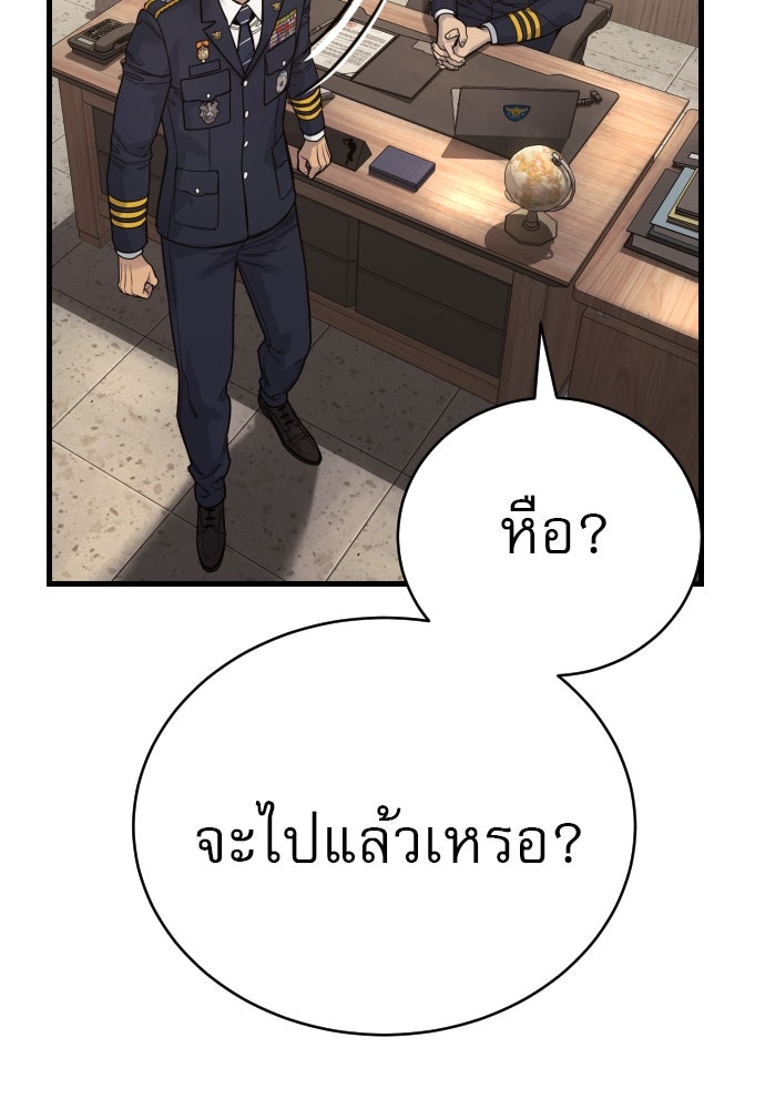 ตำรวจนักฆ่า - หน้า 59