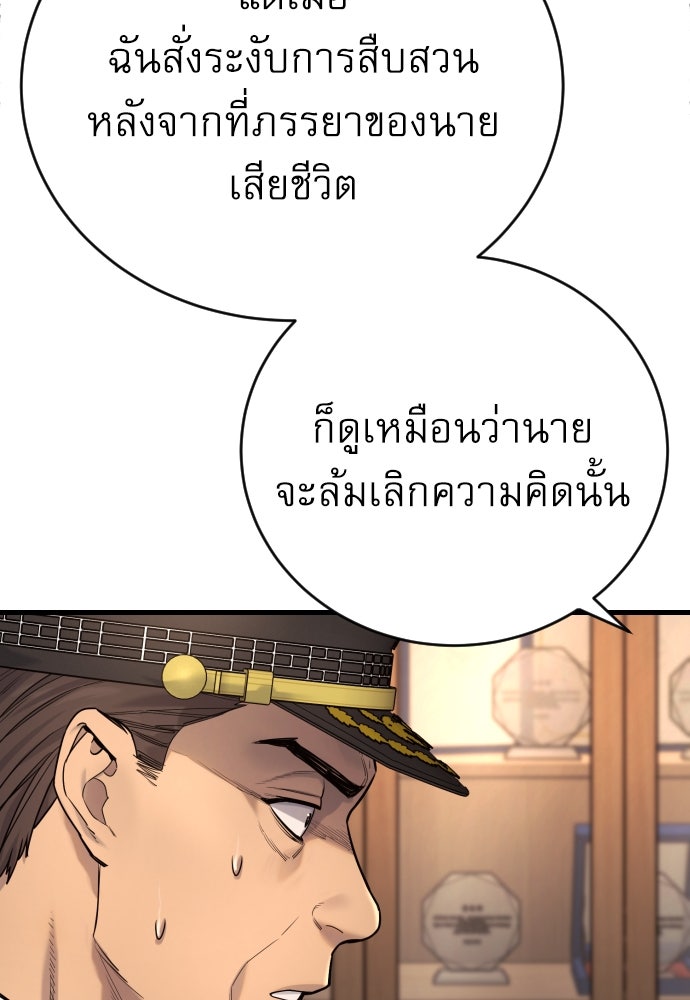 ตำรวจนักฆ่า - หน้า 6