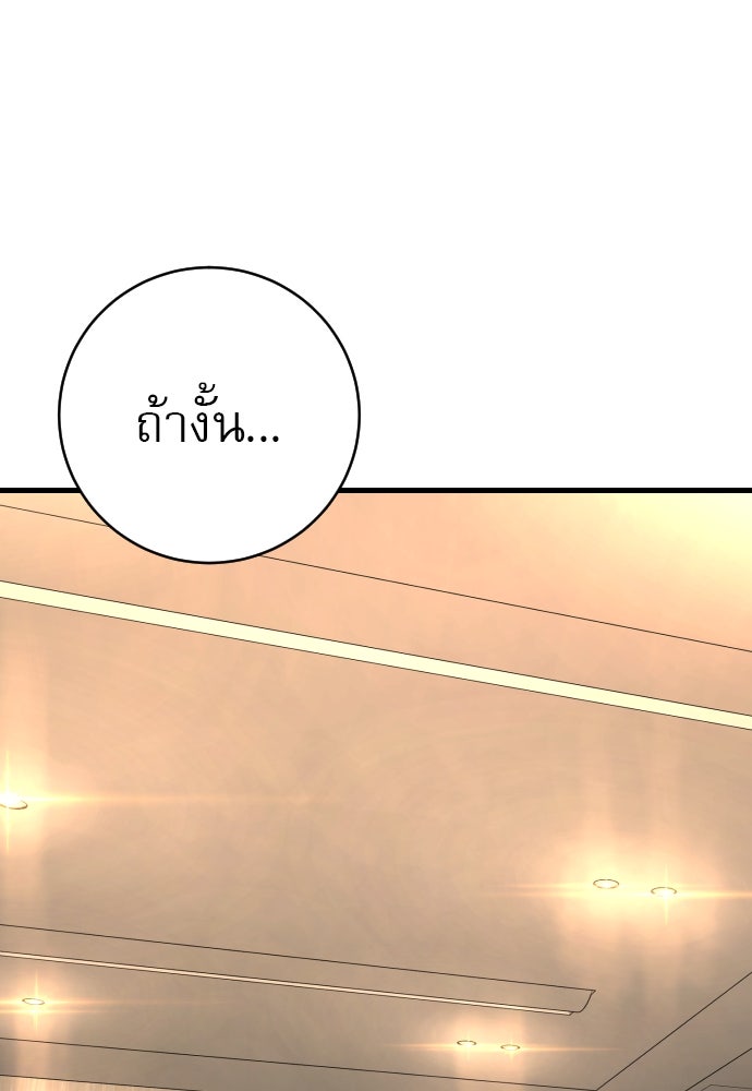 ตำรวจนักฆ่า - หน้า 60