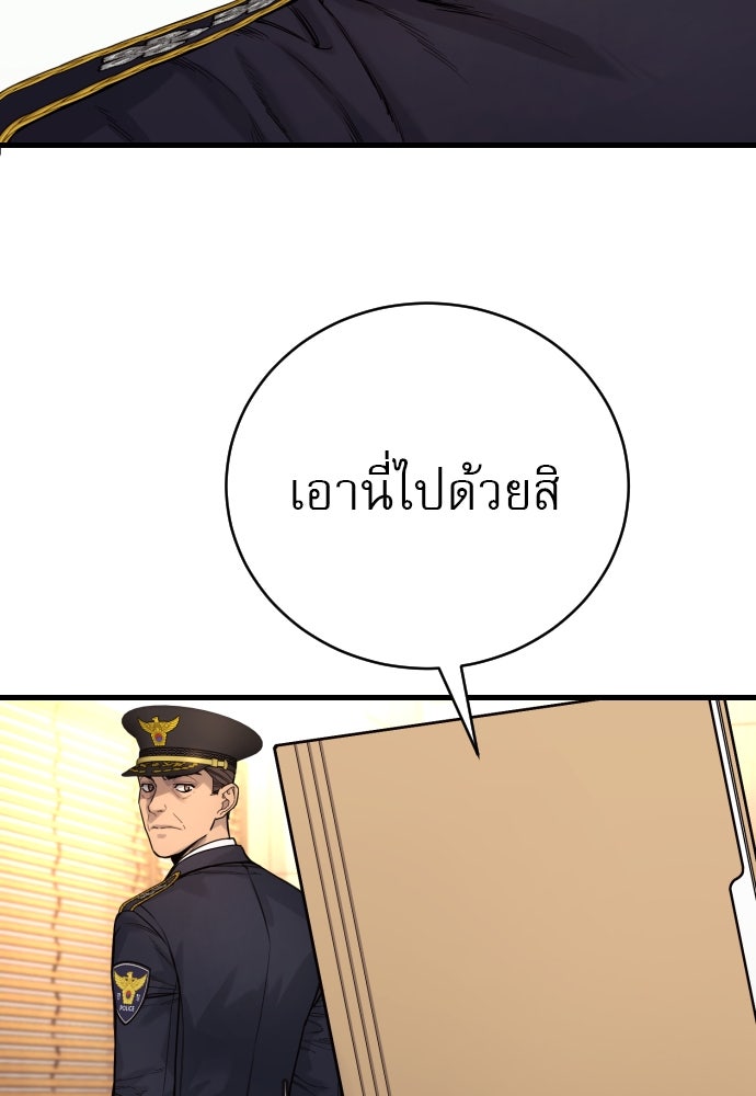 ตำรวจนักฆ่า - หน้า 65