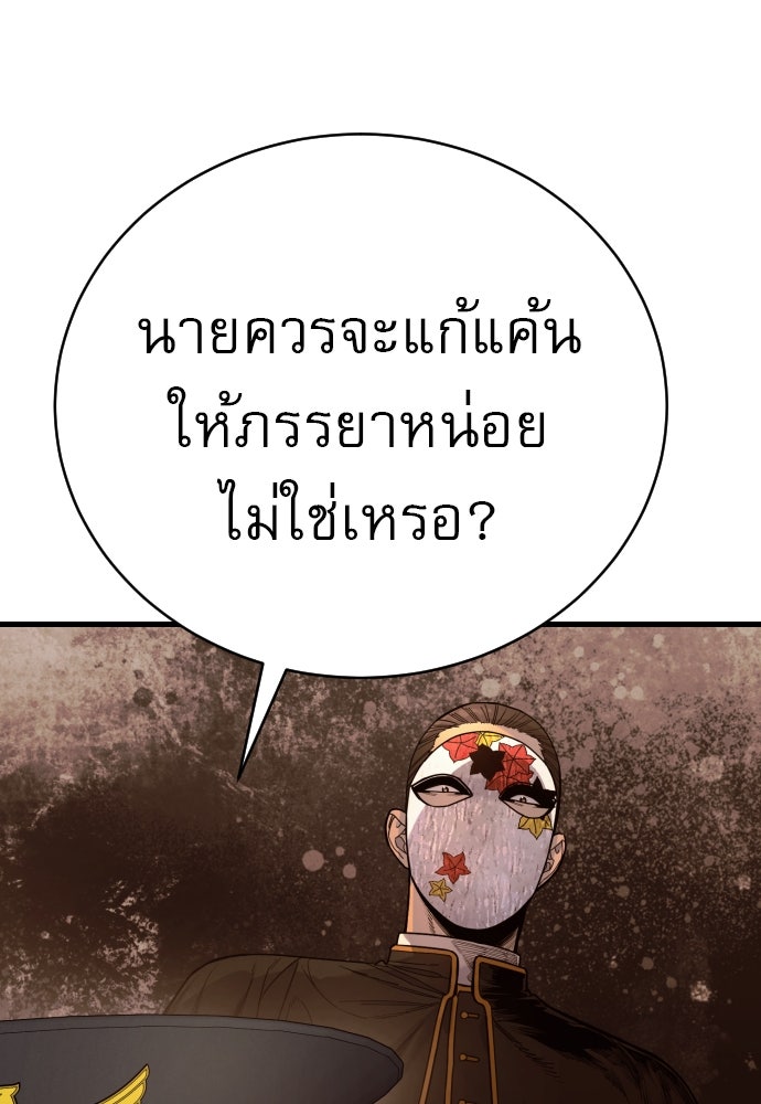 ตำรวจนักฆ่า - หน้า 67