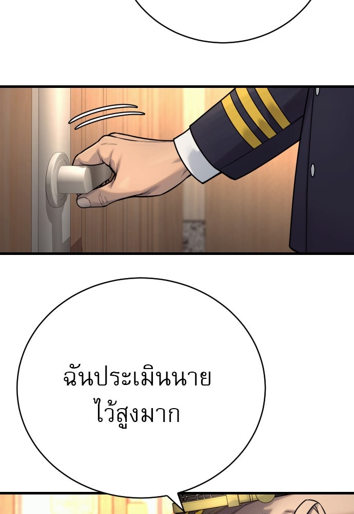 ตำรวจนักฆ่า - หน้า 72