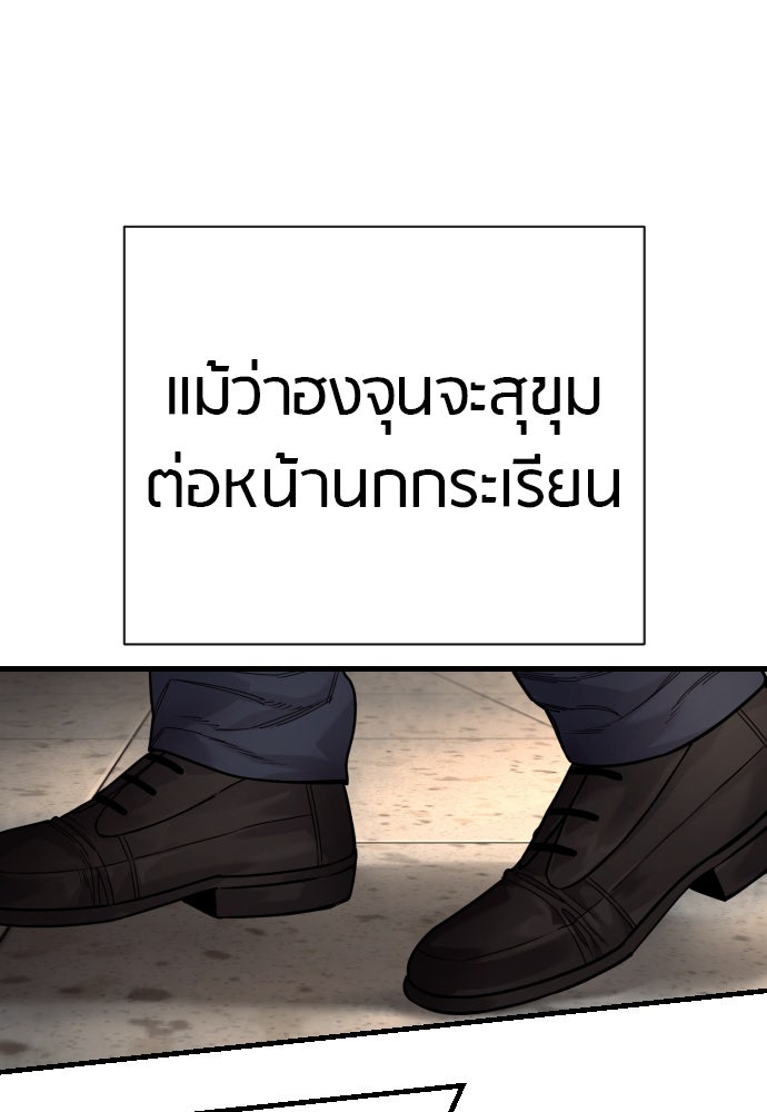 ตำรวจนักฆ่า - หน้า 77