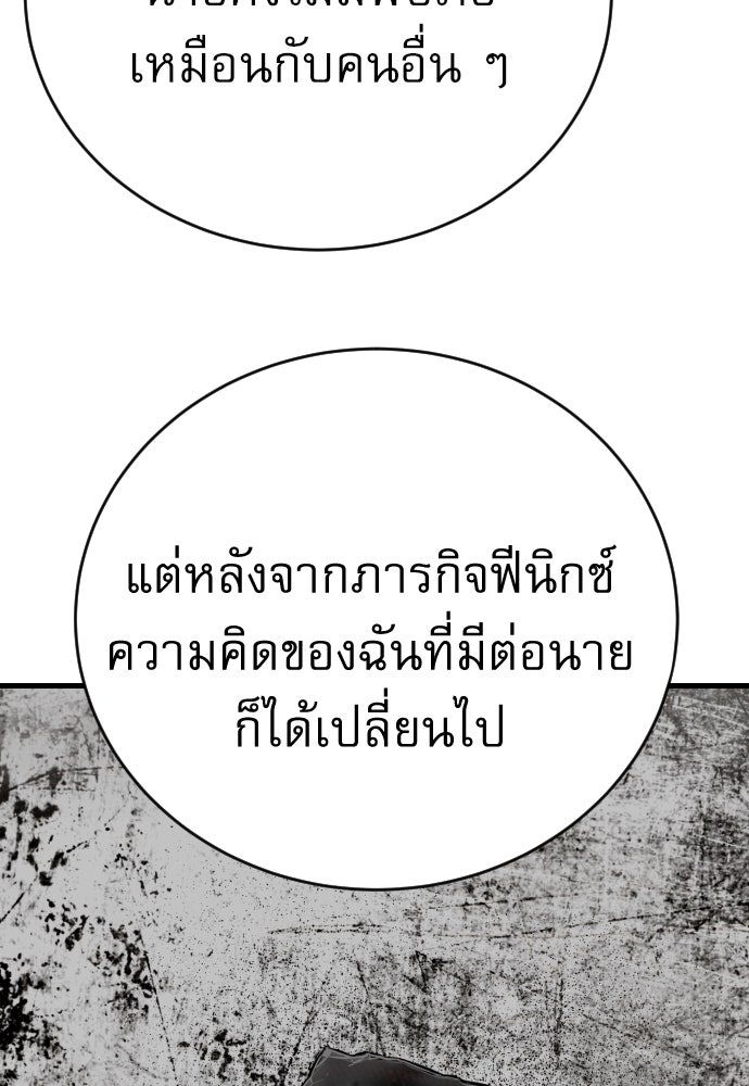 ตำรวจนักฆ่า - หน้า 8