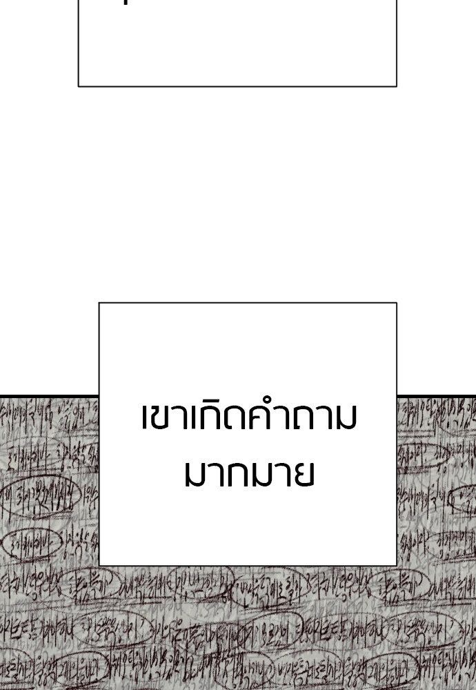 ตำรวจนักฆ่า - หน้า 80