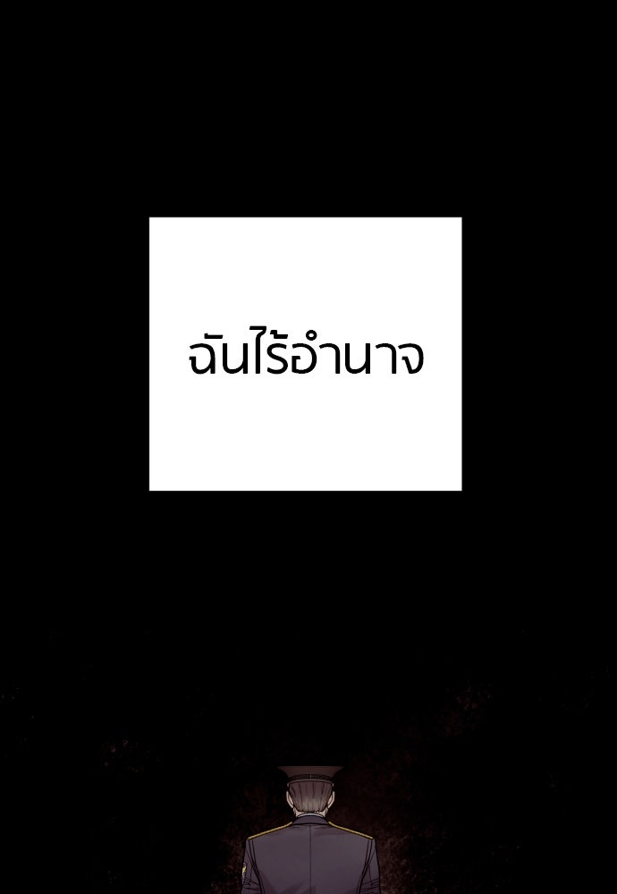 ตำรวจนักฆ่า - หน้า 84