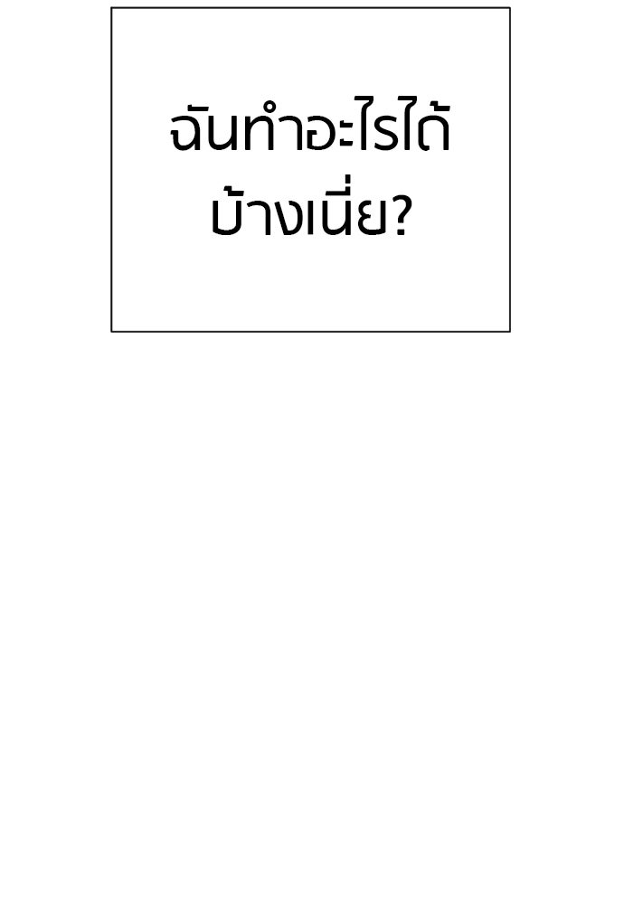 ตำรวจนักฆ่า - หน้า 86