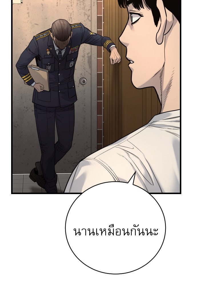 ตำรวจนักฆ่า - หน้า 89
