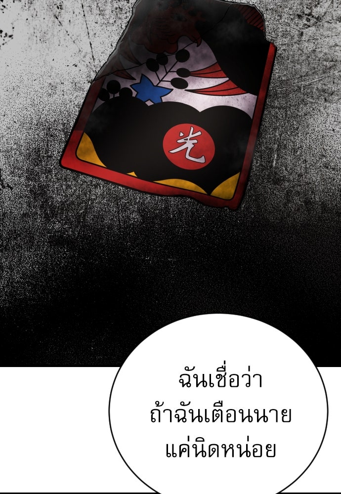 ตำรวจนักฆ่า - หน้า 9
