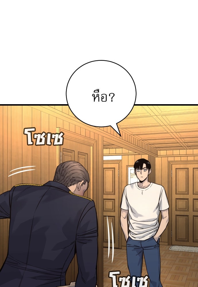 ตำรวจนักฆ่า - หน้า 90