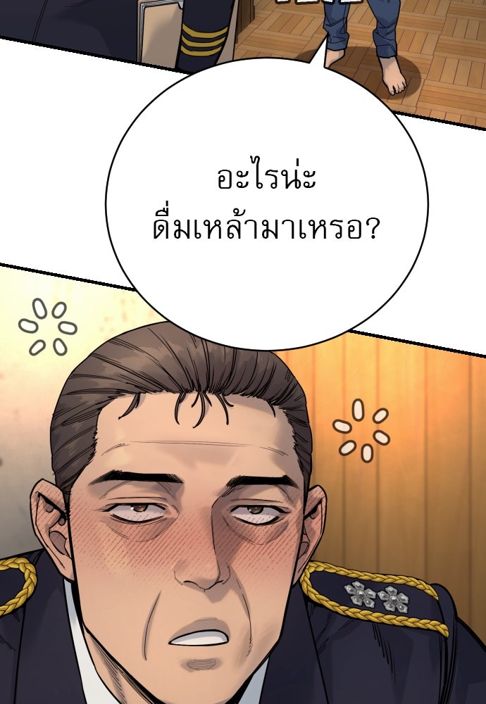 ตำรวจนักฆ่า - หน้า 91