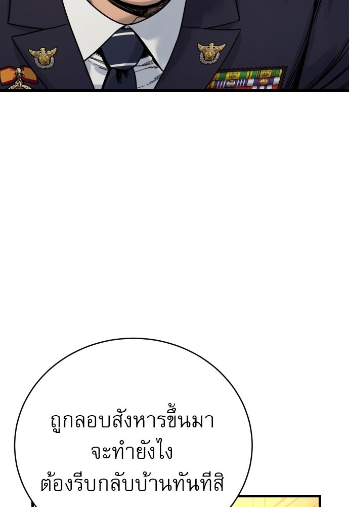 ตำรวจนักฆ่า - หน้า 92