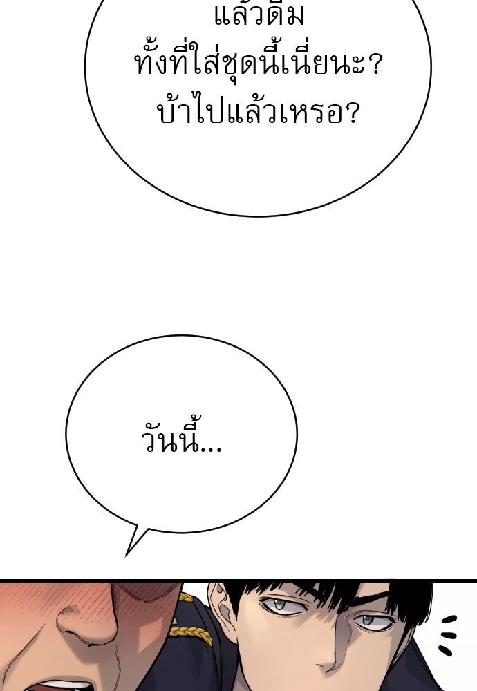 ตำรวจนักฆ่า - หน้า 94