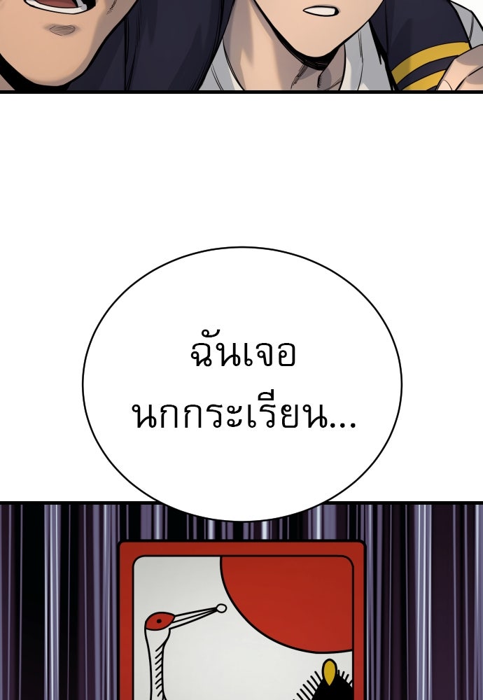 ตำรวจนักฆ่า - หน้า 95