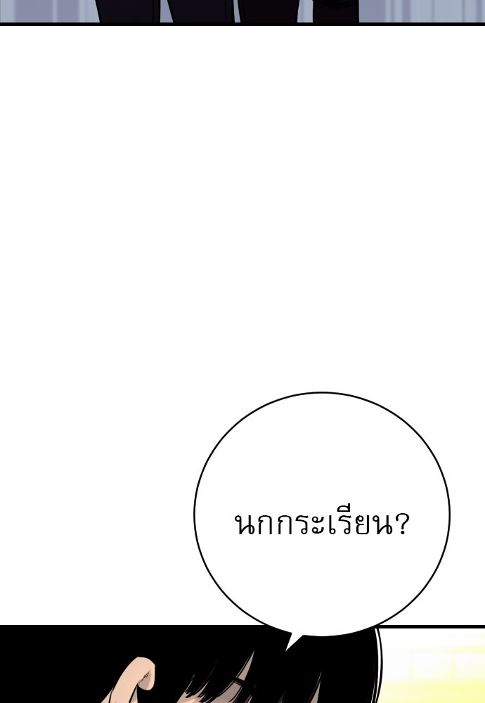 ตำรวจนักฆ่า - หน้า 97
