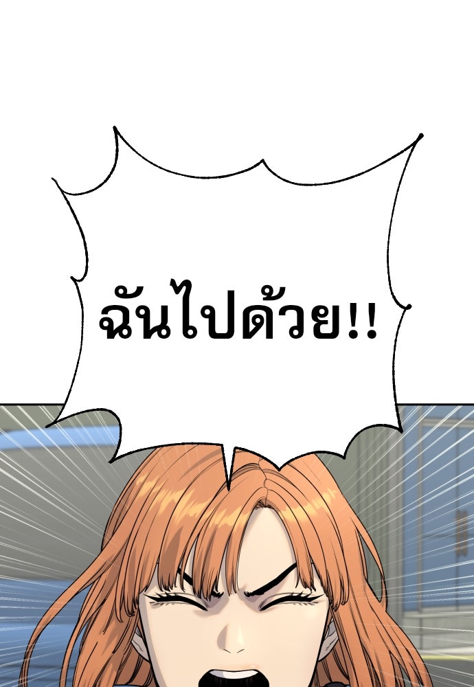 ตำรวจนักฆ่า - หน้า 1