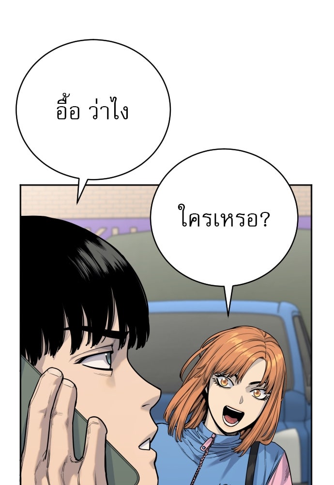 ตำรวจนักฆ่า - หน้า 10