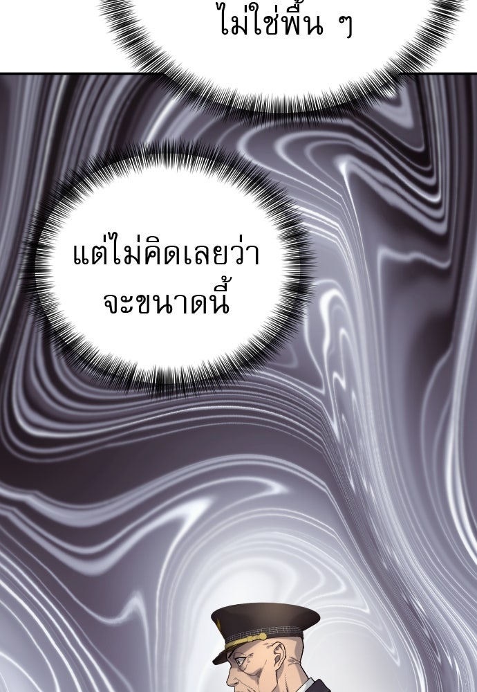 ตำรวจนักฆ่า - หน้า 101