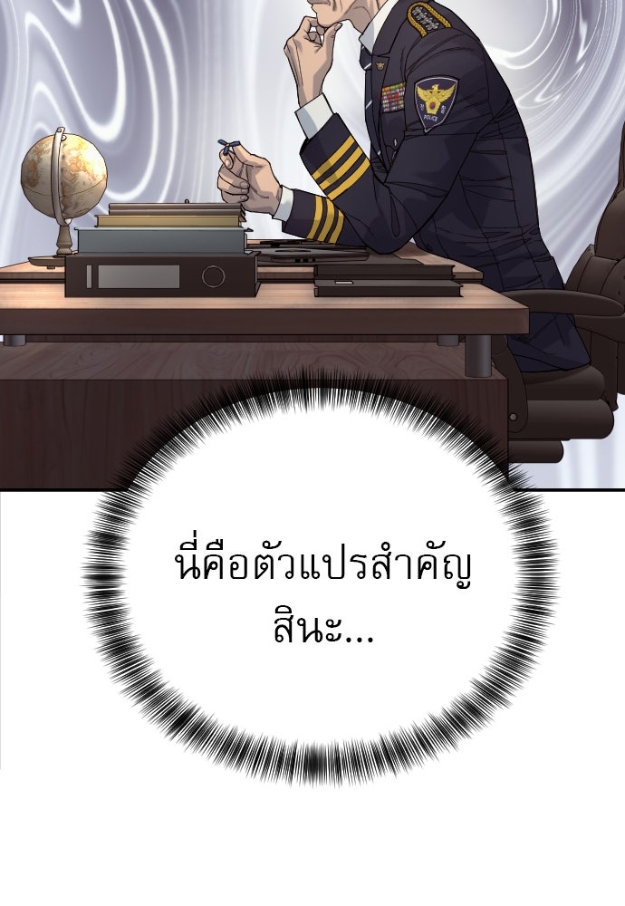 ตำรวจนักฆ่า - หน้า 102