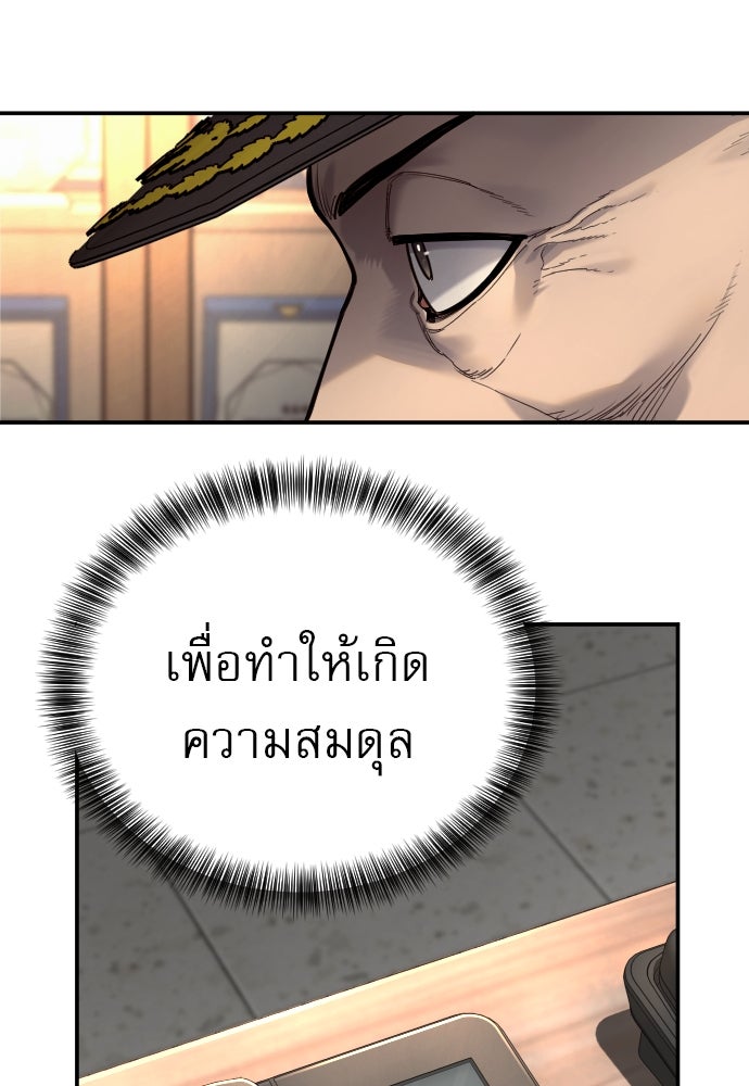 ตำรวจนักฆ่า - หน้า 103