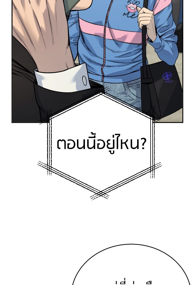 ตำรวจนักฆ่า - หน้า 11
