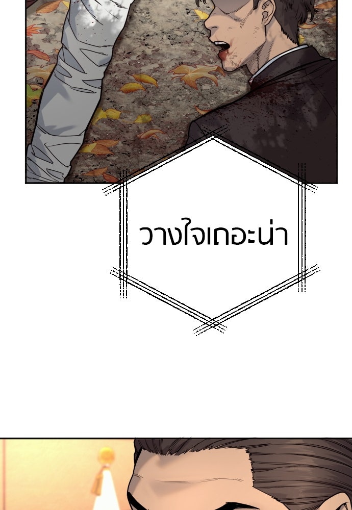 ตำรวจนักฆ่า - หน้า 112