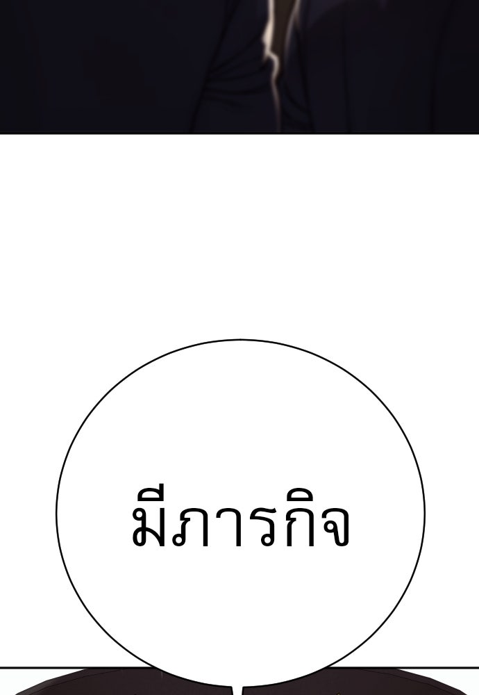ตำรวจนักฆ่า - หน้า 116