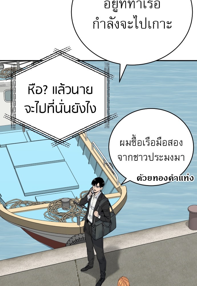 ตำรวจนักฆ่า - หน้า 12
