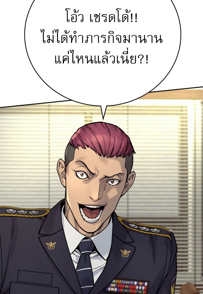 ตำรวจนักฆ่า - หน้า 121
