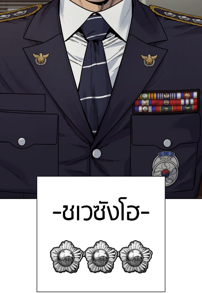ตำรวจนักฆ่า - หน้า 124