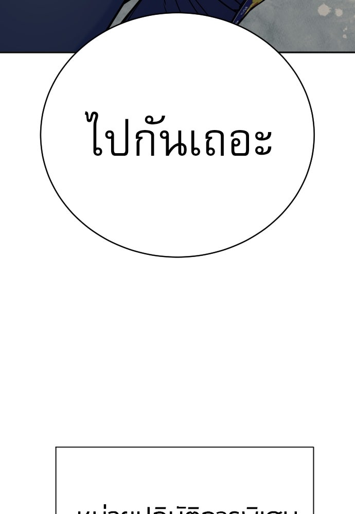 ตำรวจนักฆ่า - หน้า 129