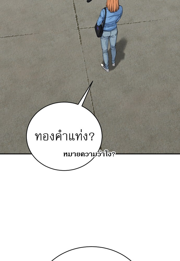 ตำรวจนักฆ่า - หน้า 13
